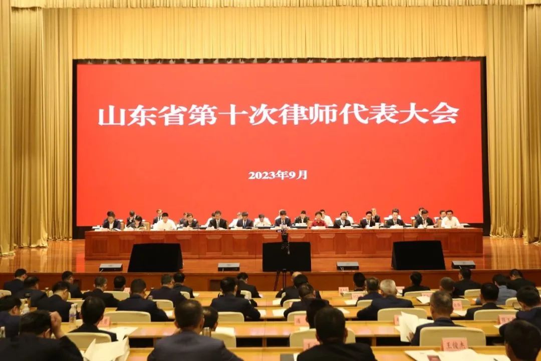 宋国华主任当选山东省律协第十届理事会副会长