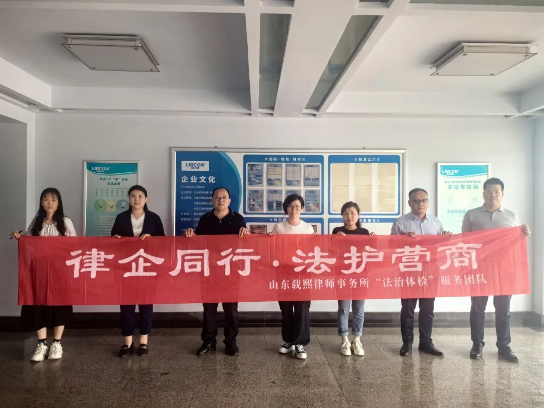 我所律师开展“法治体检”活动