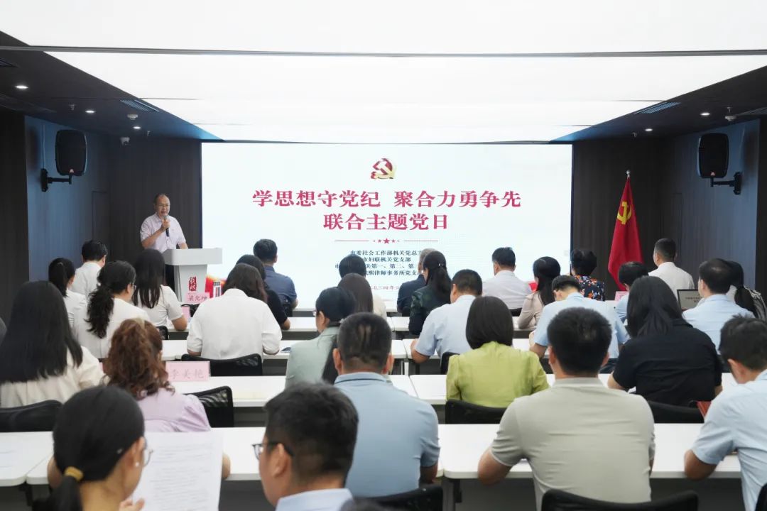 市委社会工作部、市妇联、市司法局与我所联合开展主题党日活动
