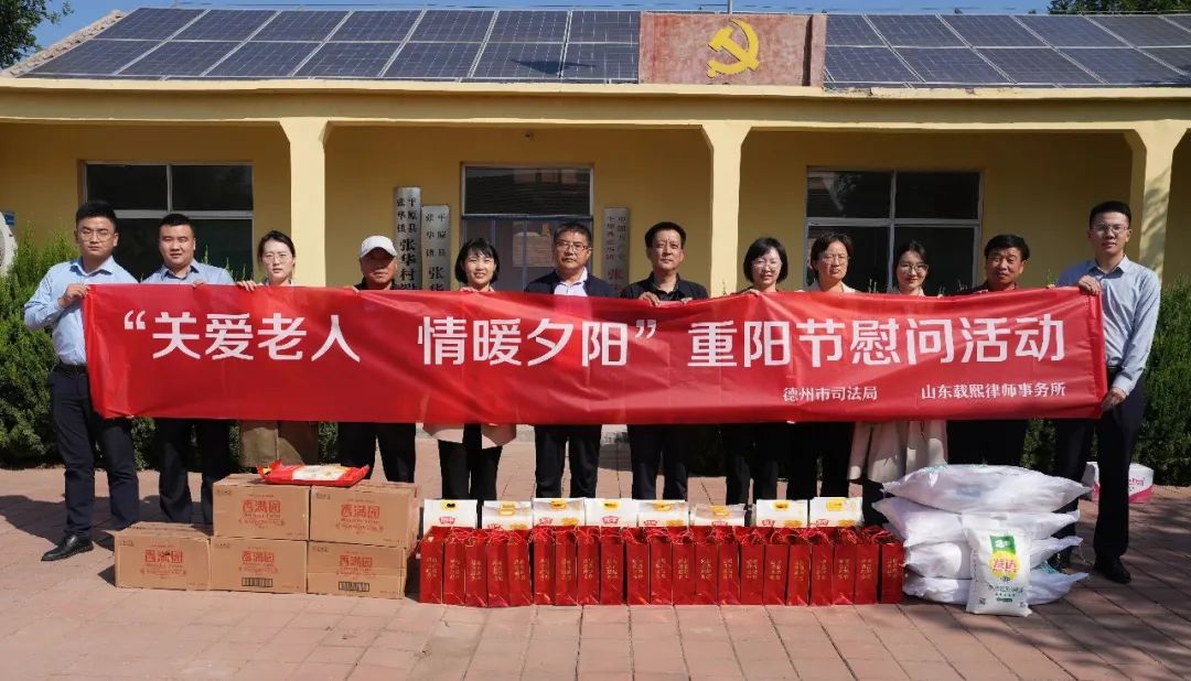 市司法局和我所联合开展重阳慰问暨法律服务活动