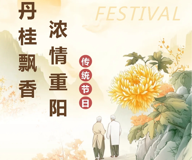 熙见文学社 | 浓情重阳