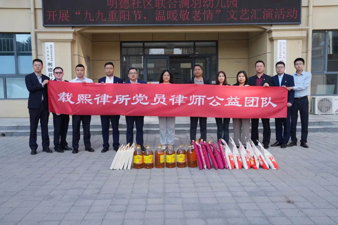 情暖重阳，与爱同行丨载熙公益