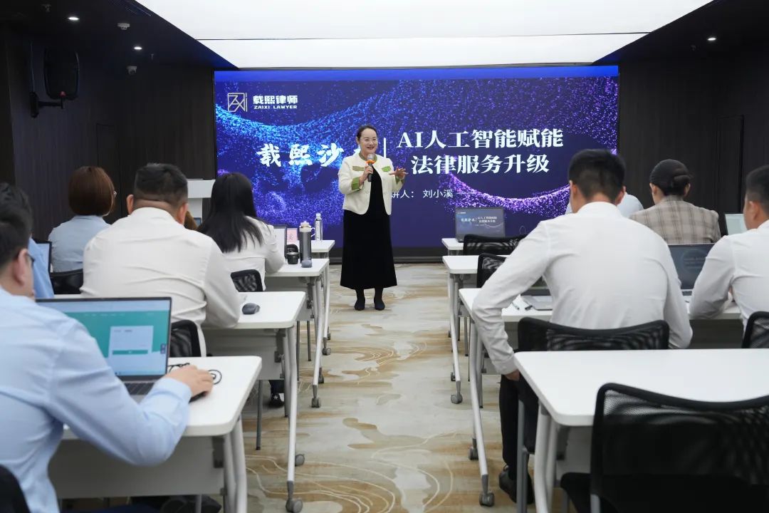 AI人工智能赋能法律服务升级主题沙龙