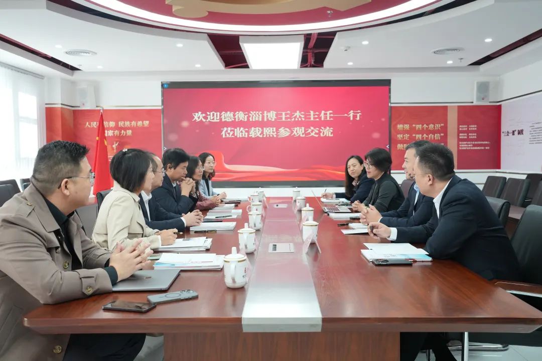 山东德衡（淄博）律师事务所执行主任王杰一行莅临载熙参观交流