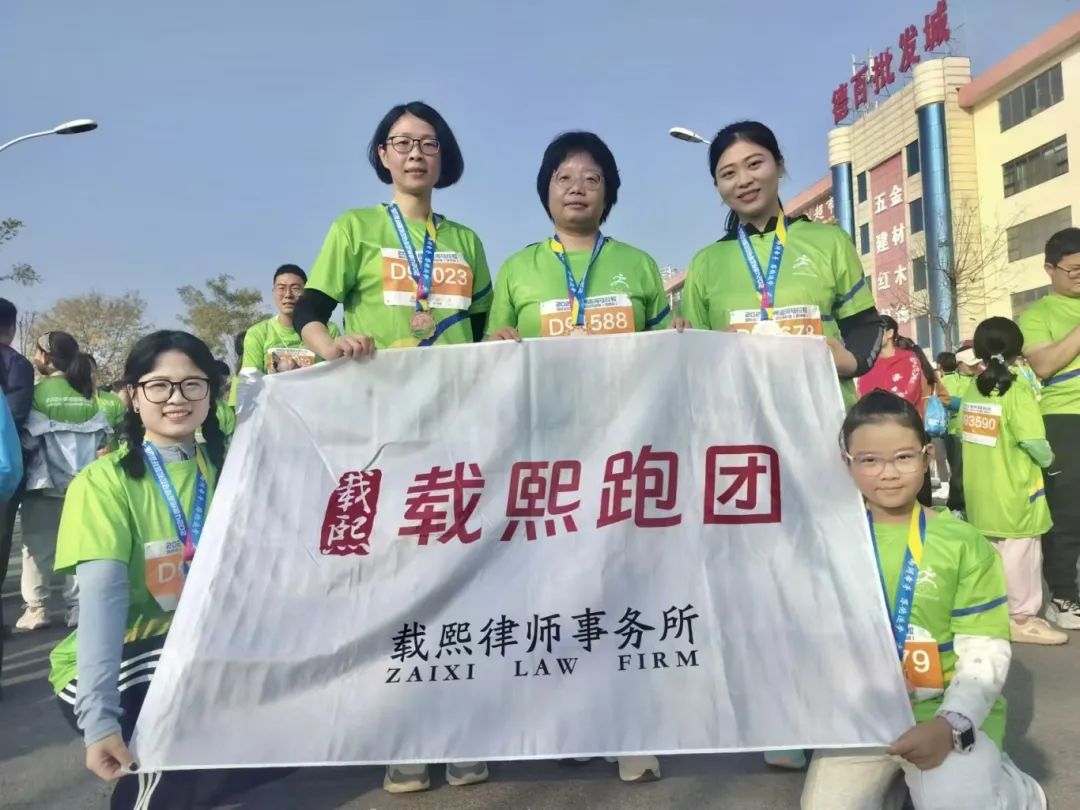超燃开跑！载熙跑团参加2024德州运河马拉松赛事