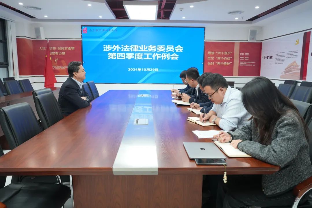 载熙涉外法律业务委员会暨东盟法律研究中心召开工作推进会