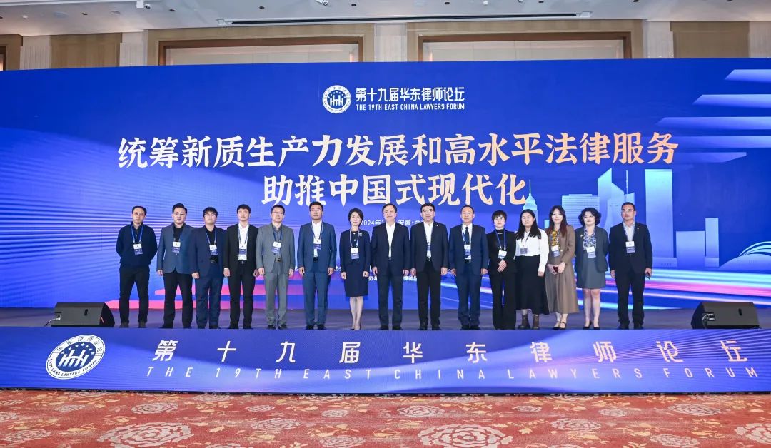 宋国华主任带队参加第十九届华东律师论坛 商敬博律师荣获优秀论文
