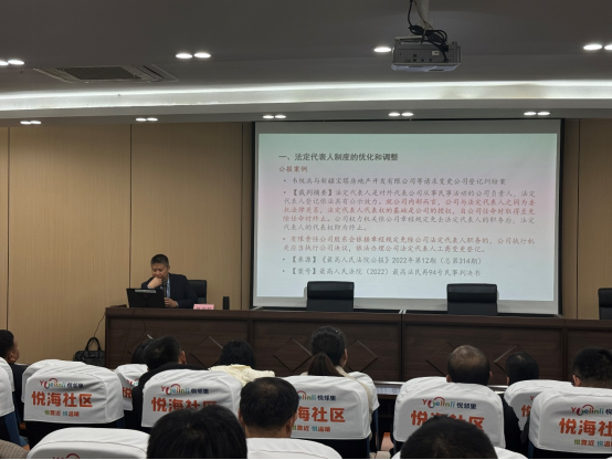 我所律师应邀为齐河县进行《公司法》培训