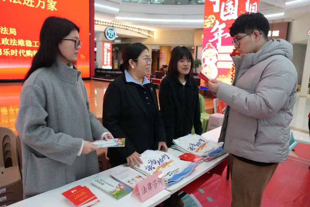 我所律师应邀参加“法治迎新年·普法进万家”主题活动