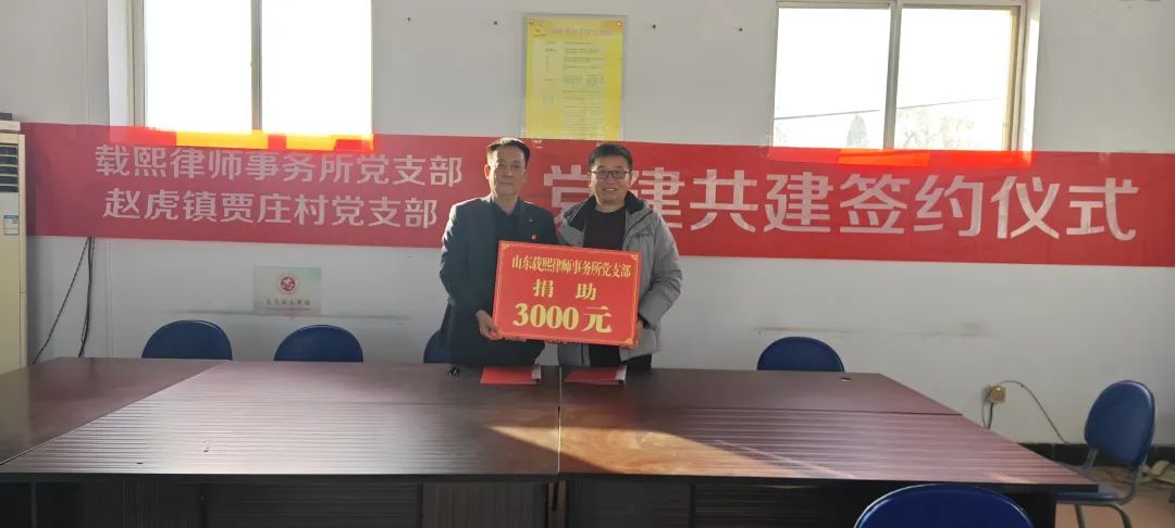 党建联建凝合力 发挥优势促发展 | 我所党支部和赵虎镇贾庄村党支