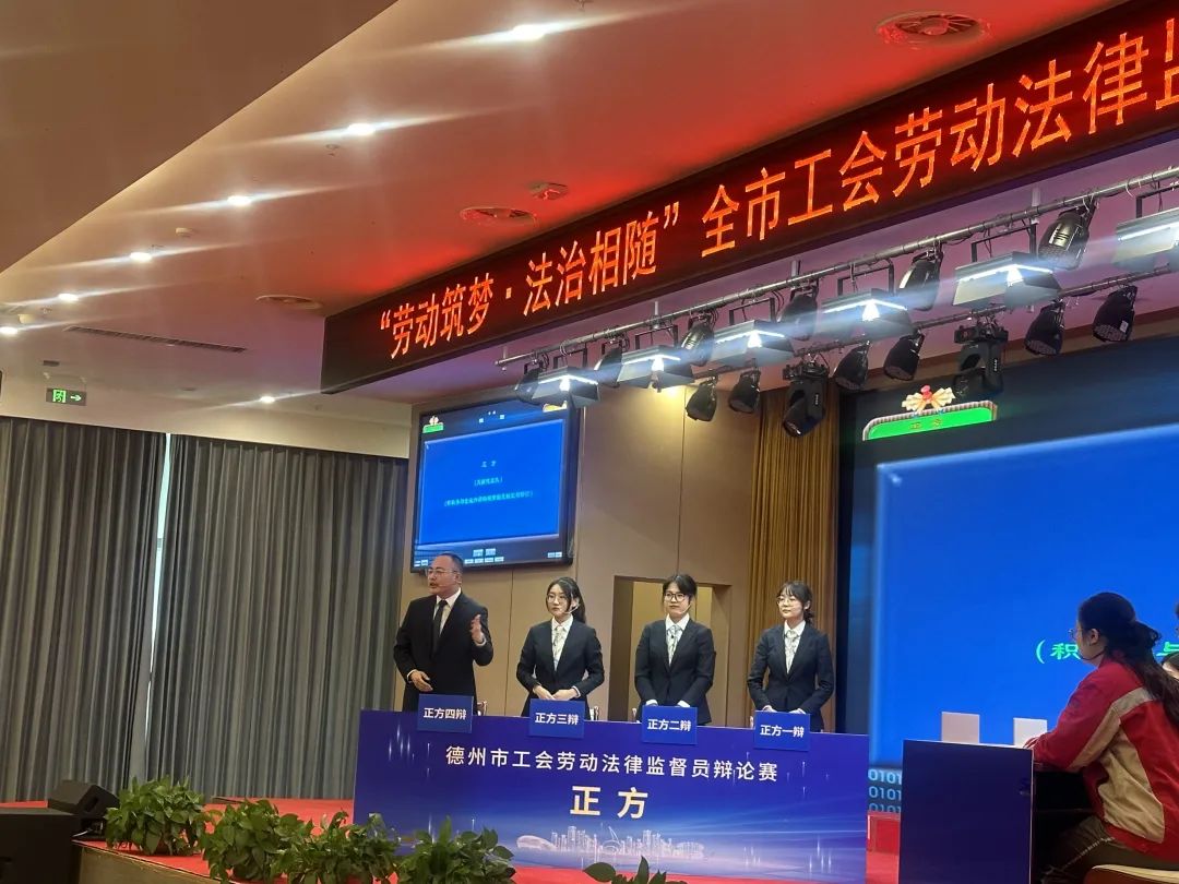 我所律师在劳动法律监督员辩论赛中斩获佳绩