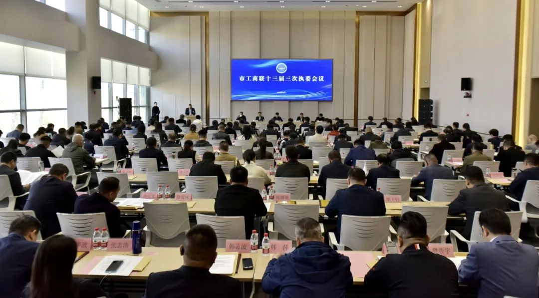 载熙律所宋国华主任增选为德州市总商会副会长