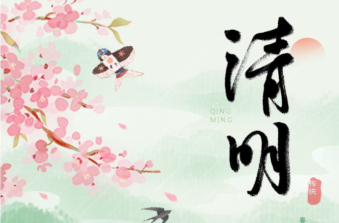 熙见文学社 | 又是一年清明时