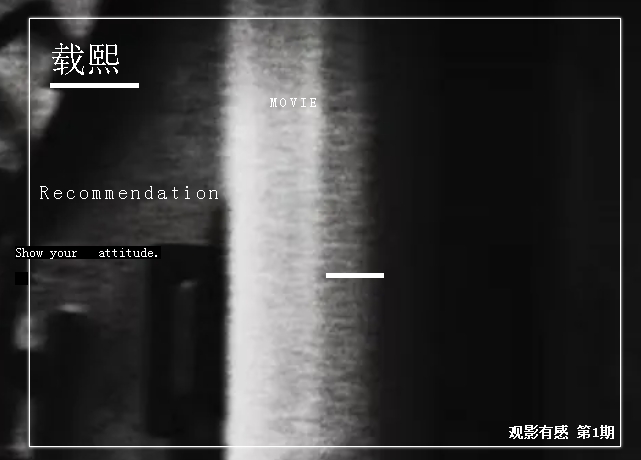 在时代的褶皱里打捞沉没的真相——观《漫长的季节》有感