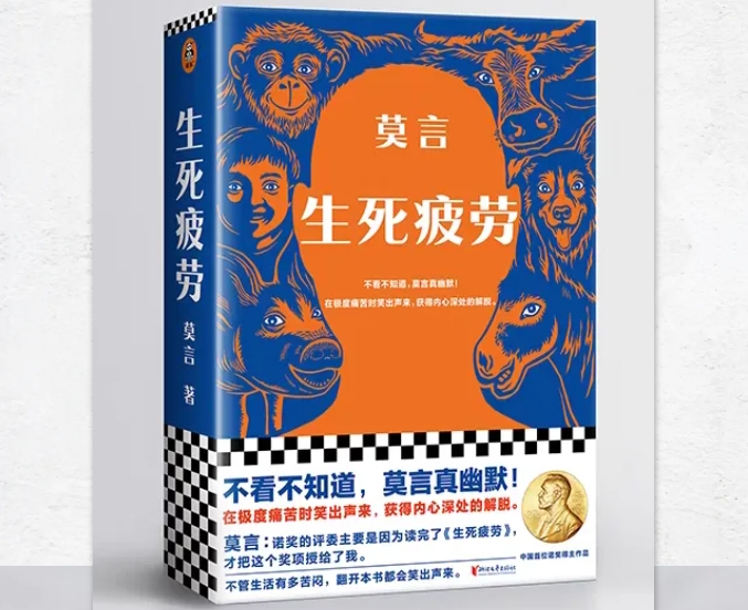 于荒诞轮回，窥人间百态 | 载熙人文
