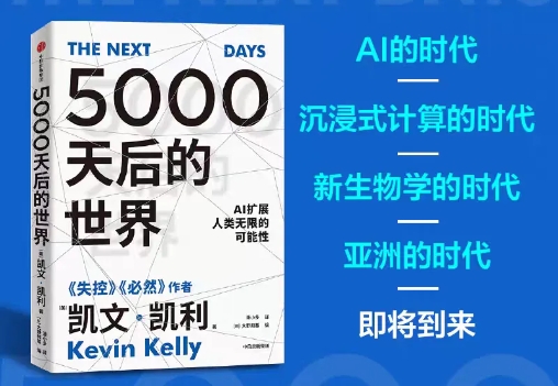 镜与灯：重读《5000 天后的世界》
