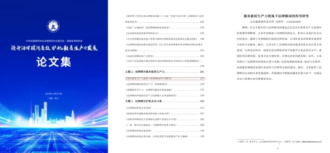 司法部：2025年重点提升法律服务质量和公信力