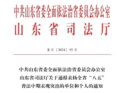 喜报！载熙律师获评全省“八五”普法中期表现突出个人