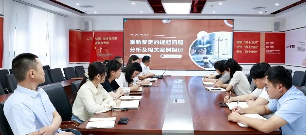 载熙律所侵权业务委员会举办学习研讨会