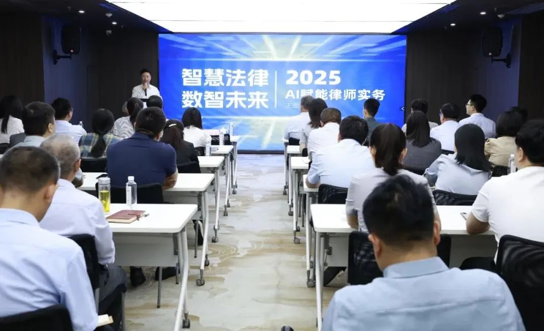 “智慧法律·数智未来——AI赋能律师实务”主题沙龙顺利举行