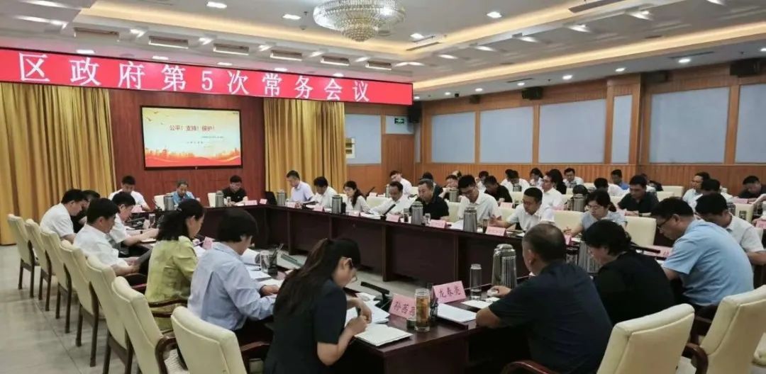 我所白秋生律师应邀参加德城区政府常务会议并作《民营经济促进法