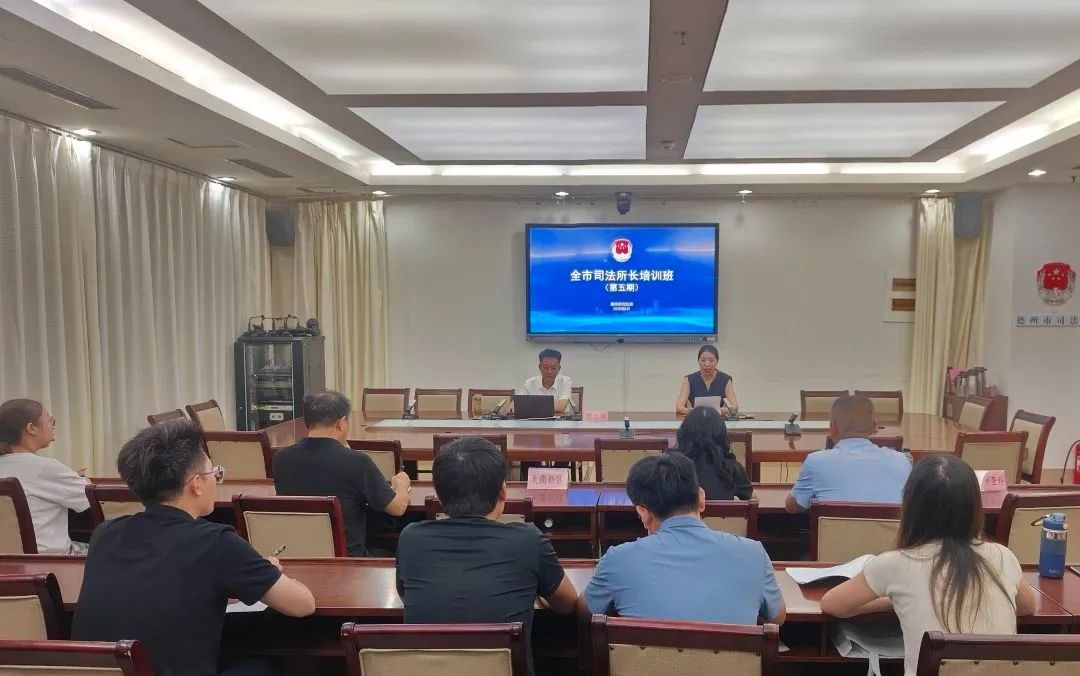 载熙律所周立国律师应邀为市司法局第五期全市司法所长培训班授课