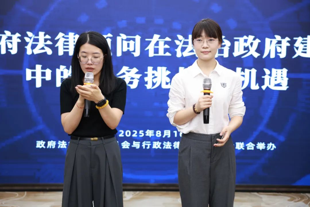 政府法律顾问在法治政府建设中的实务挑战与机遇”专业论坛