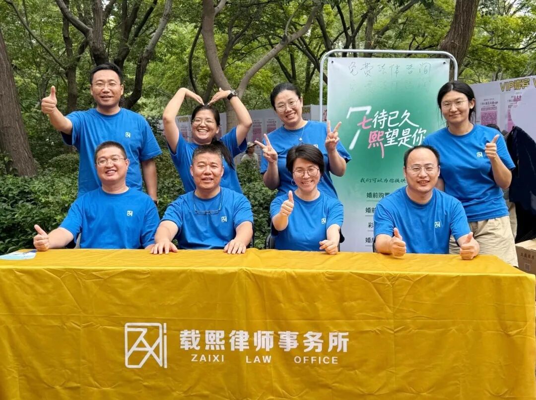 千佛山相亲大会，载熙律师为爱保驾护航