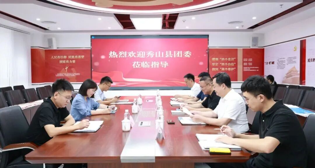 秀山团县委到载熙律所调研青少年权益保护工作