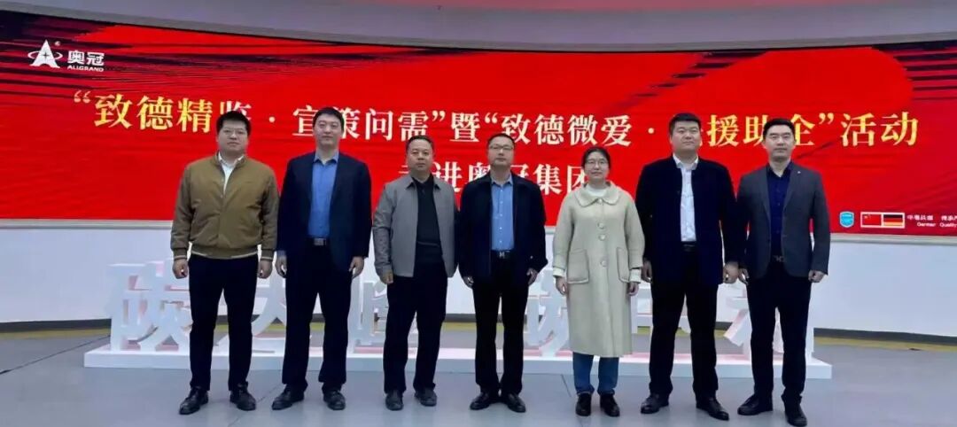 载熙律所和致公党德州市委员会一起走进海归企业奥冠集团开展 “致