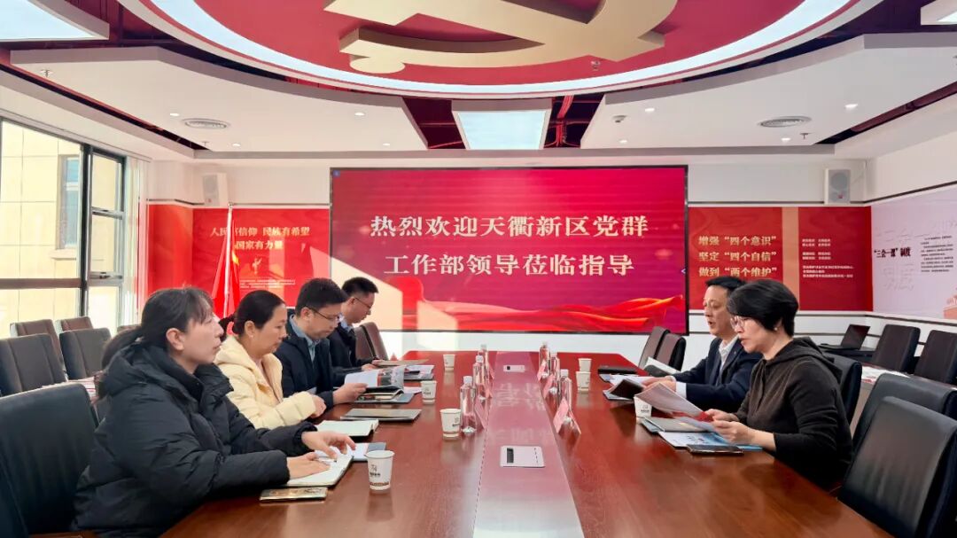 天衢新区党群工作部领导莅临载熙律所参观交流 共话统战工作新路径