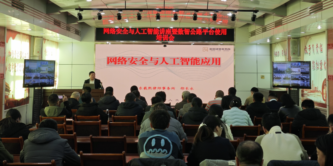 我所机关普法公益团队邵长永律师应邀到德州市公路事业发展中心开