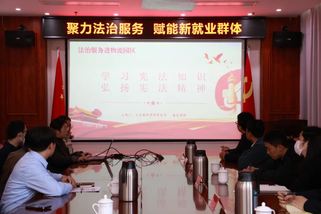 “聚力法治服务·赋能新就业群体”--载熙律所共同承办法治服务进物