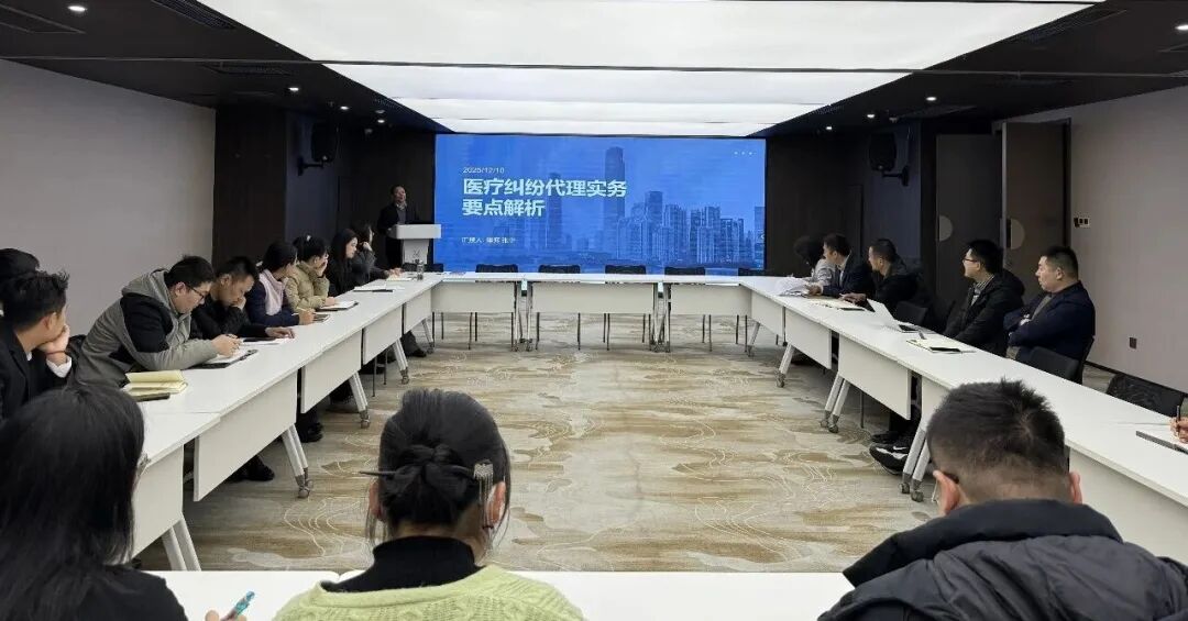 载熙律所侵权纠纷专业论坛成功举行