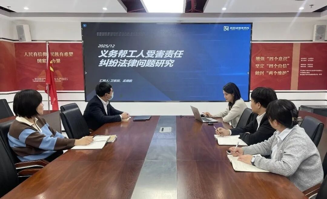 载熙律所侵权委员会成功举办学习研讨会