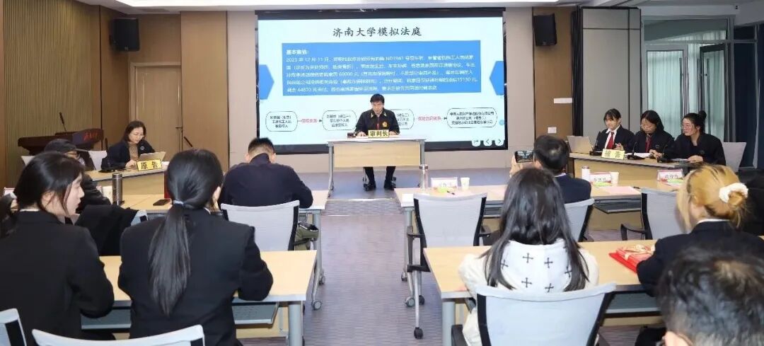 济南大学首届“载熙杯”模拟法庭圆满落幕