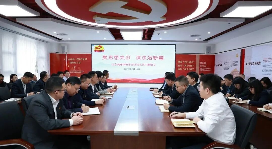 我所党支部圆满开展2026年2月份主题党日活动