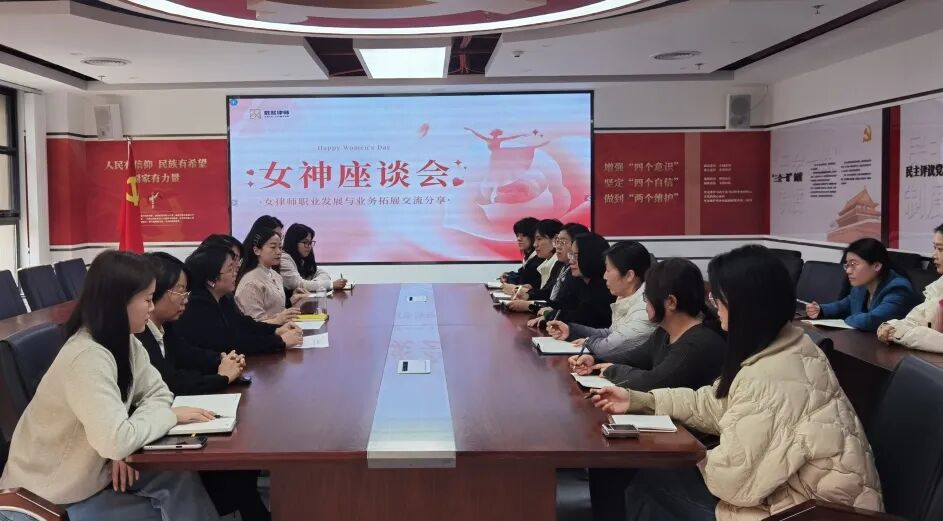 载熙芳华&nbsp;|&nbsp;以法为炬，共耀星河——载熙所三八妇女节主题活动圆满