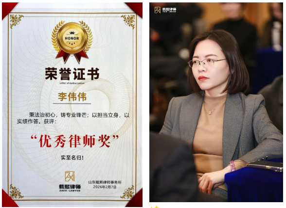 优秀律师&nbsp;|&nbsp;李伟伟：普法无界，担当有声——以法治微光，照亮前行之