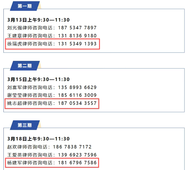 保护消费者合法权益，载熙律师3.15在线答疑