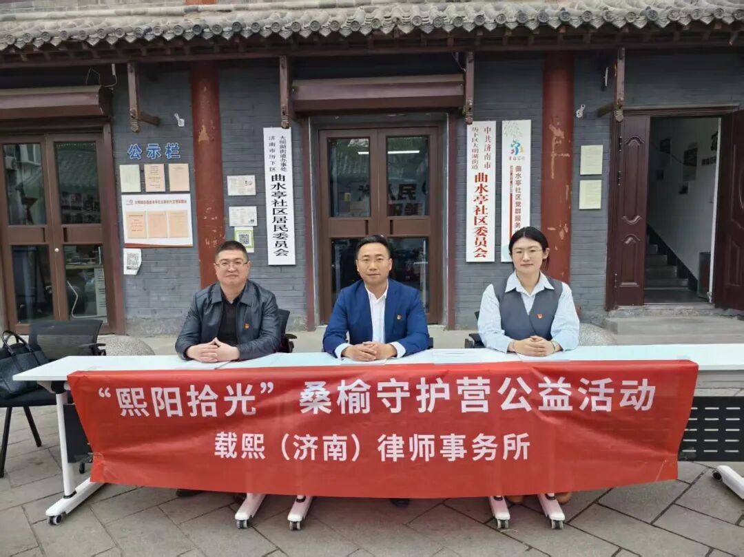 熙阳暖桑榆&nbsp;普法护夕阳——“熙阳拾光”桑榆守护营首期公益活动圆