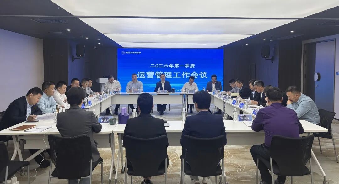 载熙律师事务所2026年第一季度管理工作会议圆满召开
