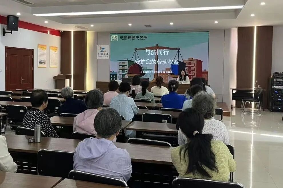 公益&nbsp;│&nbsp;“法进社区，劳有所护”，载熙律所女律师公益普法团队走进