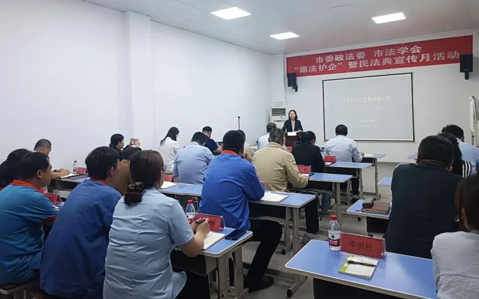 公益丨德法护企&nbsp;法典护航，载熙律所企业公益普法团队走进盛拓科集