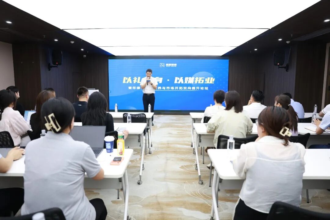 以礼立身，以媒拓业｜载熙律所第二期青年律师论坛圆满举行