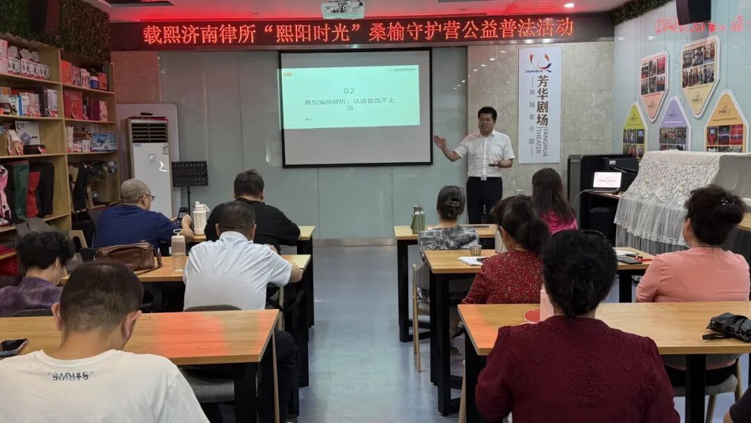 深耕法治桑榆情&nbsp;公益暖心续新章｜载熙济南“熙阳拾光”桑榆守护营