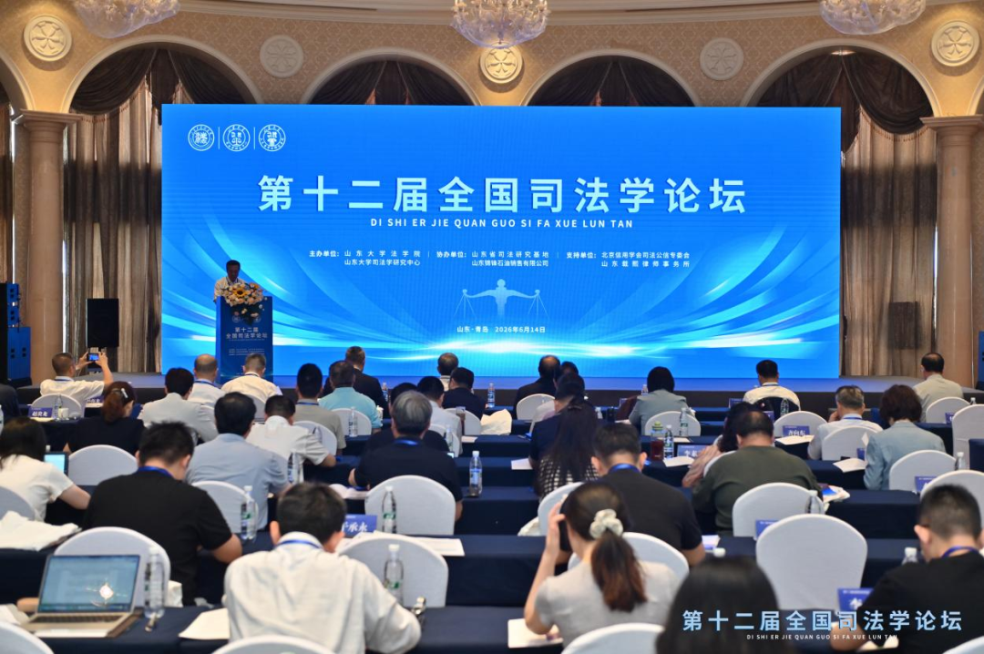 我所四名律师被山东大学司法学研究中心聘为兼职研究员