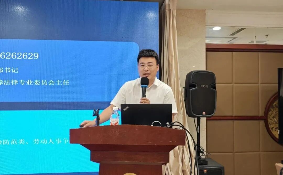 我所劳动与社会保障法律业务委员会受邀参加人力资源数字化落地与
