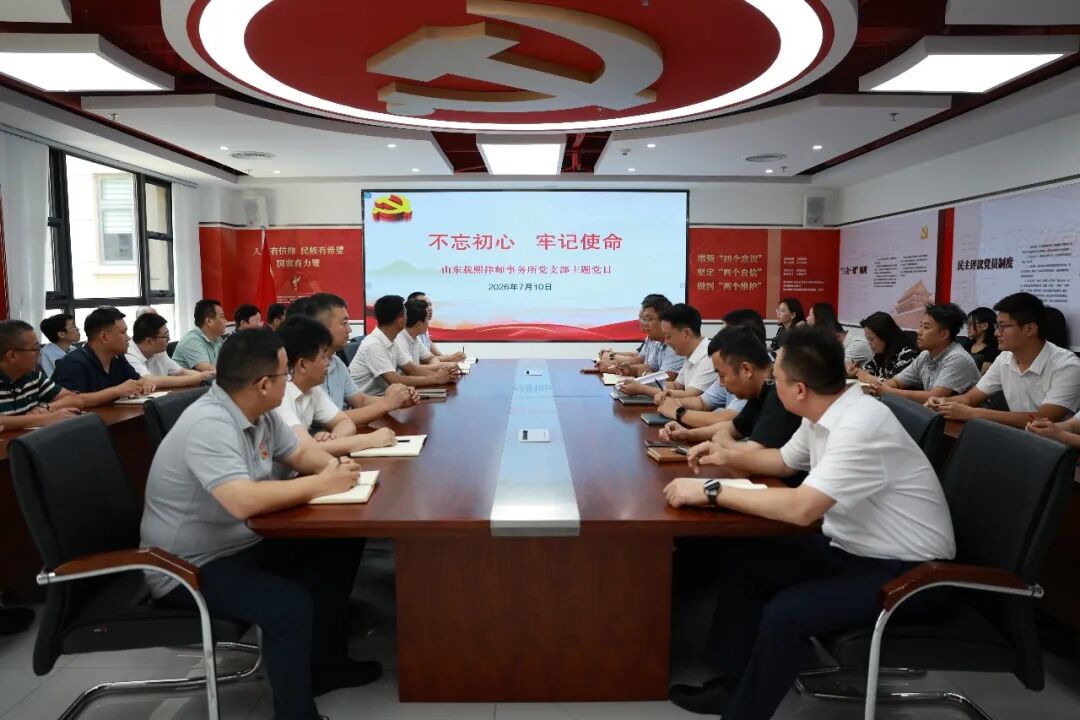 载熙律所党支部开展2026年7月份主题党日活动