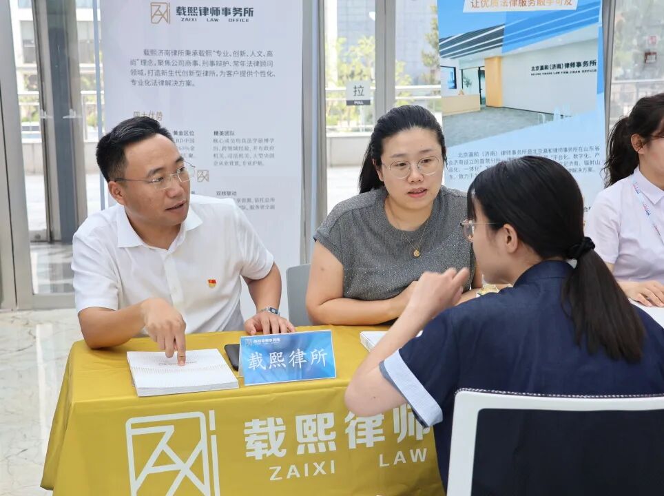 载熙律师受邀参加“法治护航·益企同行”法治市集公益活动